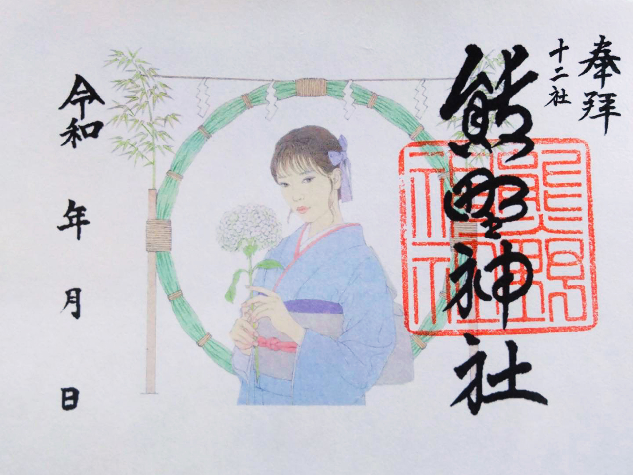 ６月限定御朱印のお知らせ